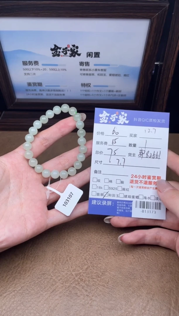 颈饰未镶嵌和田玉手串多人-813173