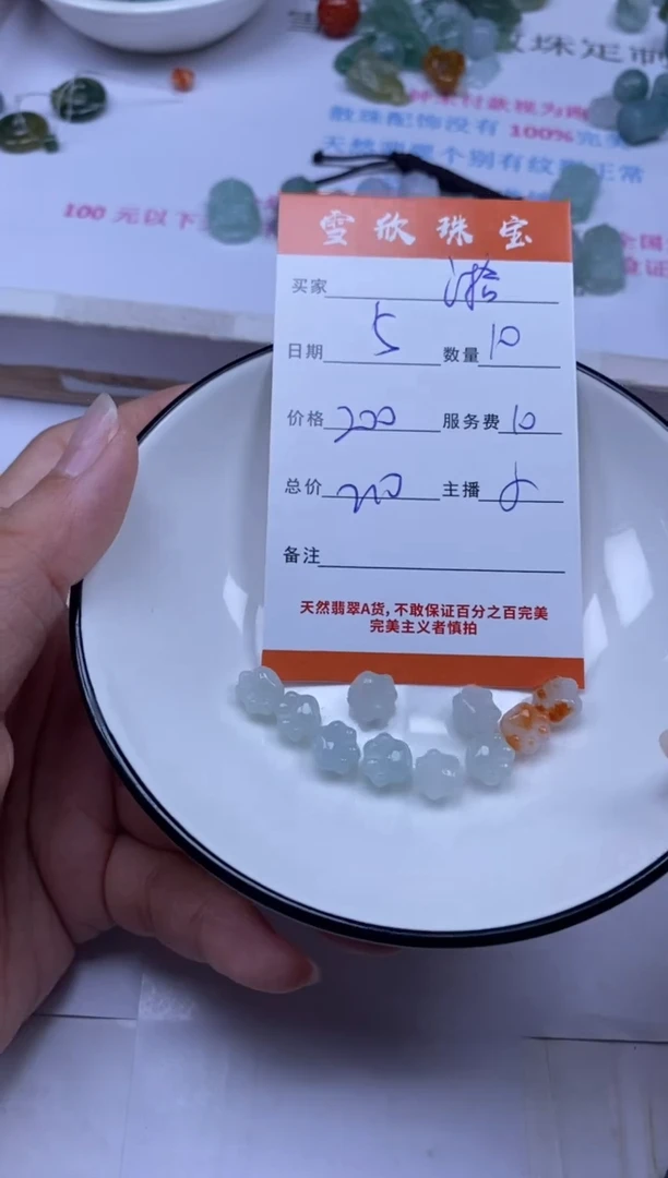 颈饰未镶嵌翡翠湁*_雪欣散珠定制diy