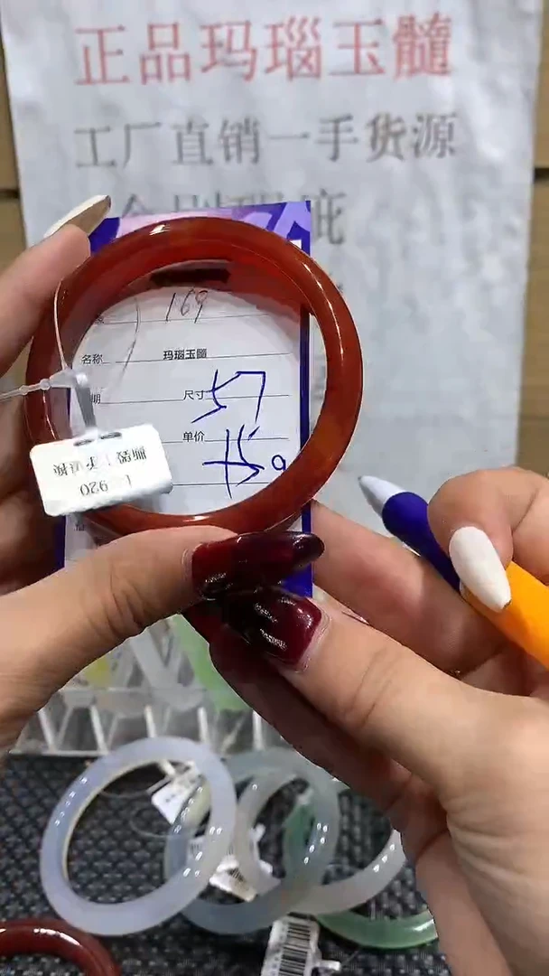 手镯玛瑙/玉髓未镶嵌57