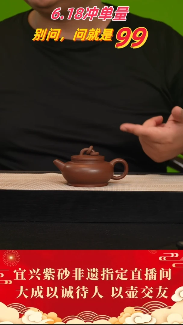 茶壶紫砂21号 黑星土 220cc左右