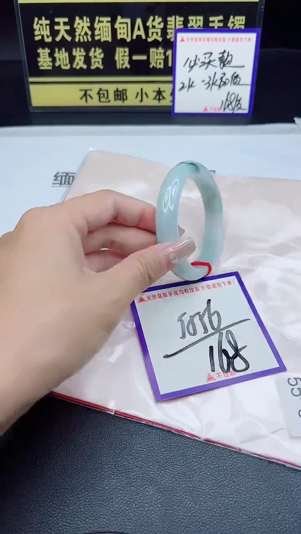 未镶嵌手镯翡翠我