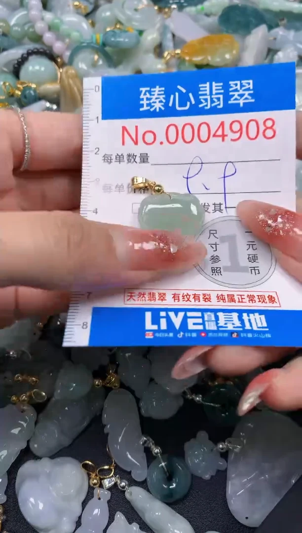 翡翠未镶嵌颈饰含绳0004908