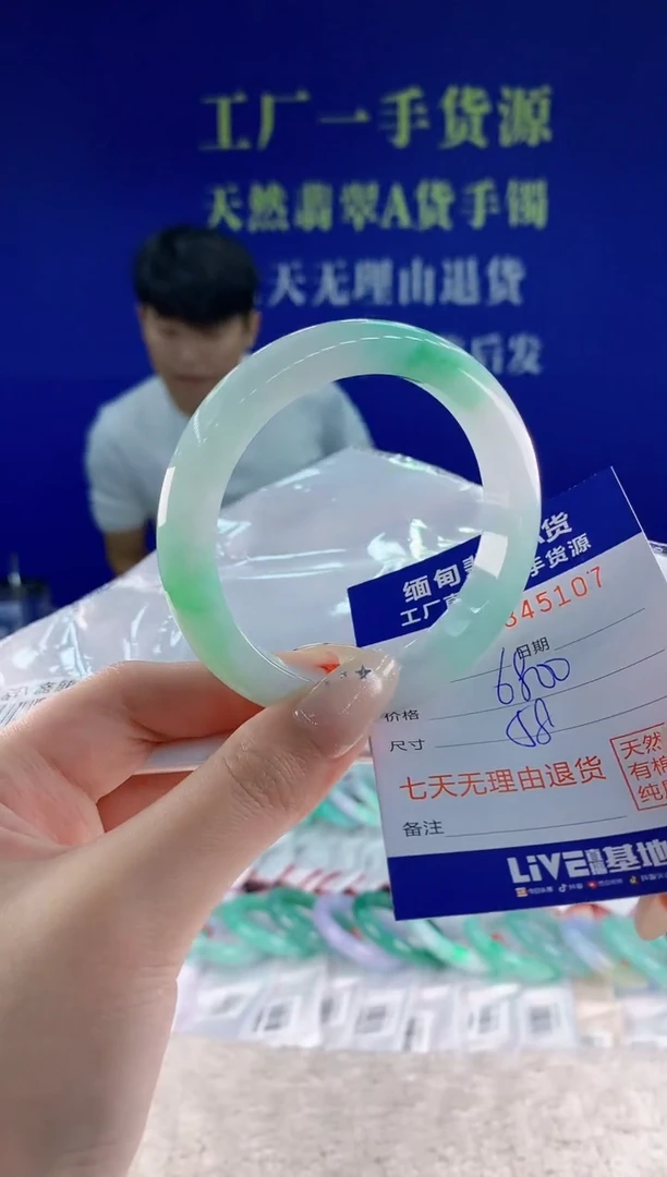 未镶嵌手镯翡翠07