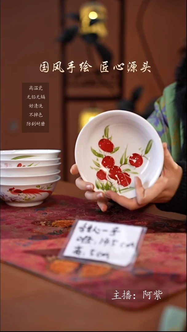 陶瓷景德镇釉中彩餐具甜心一号直径14.5高5
