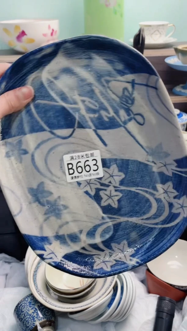 【闪购商品】B663***********