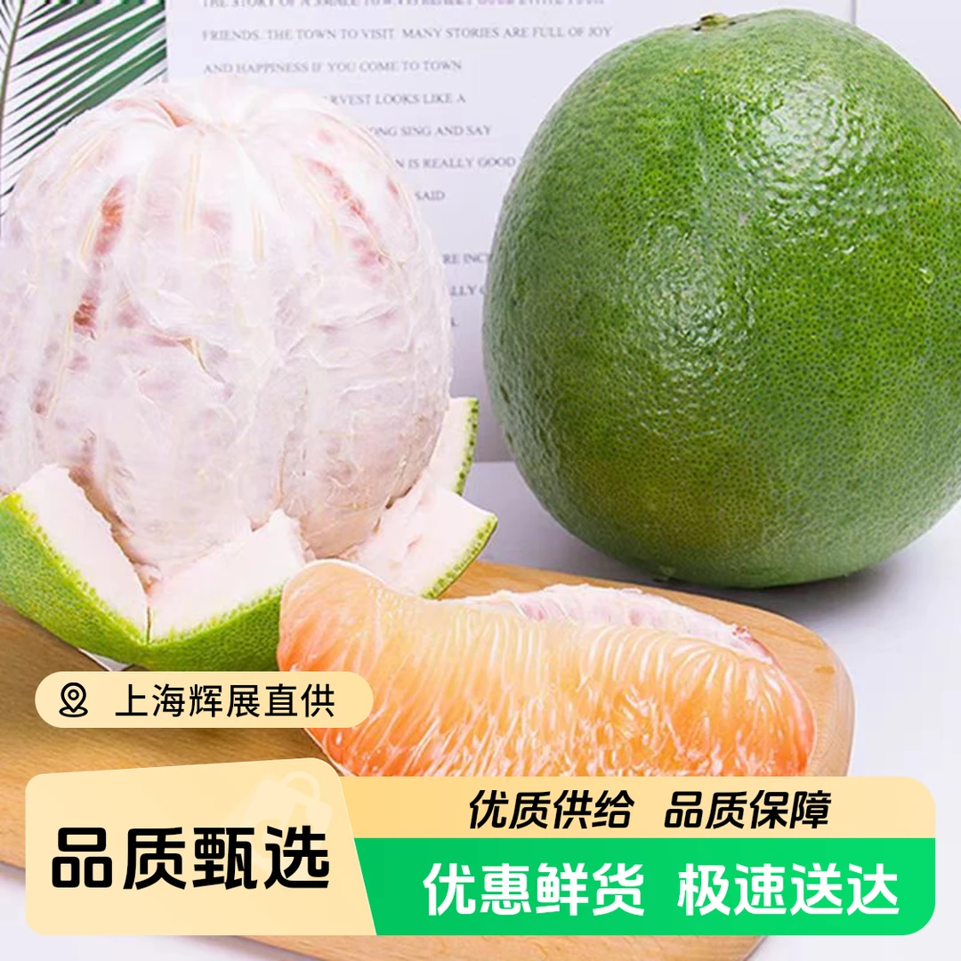 【果然好】正宗泰国翡翠柚青果当季进口甜青柚新鲜水果