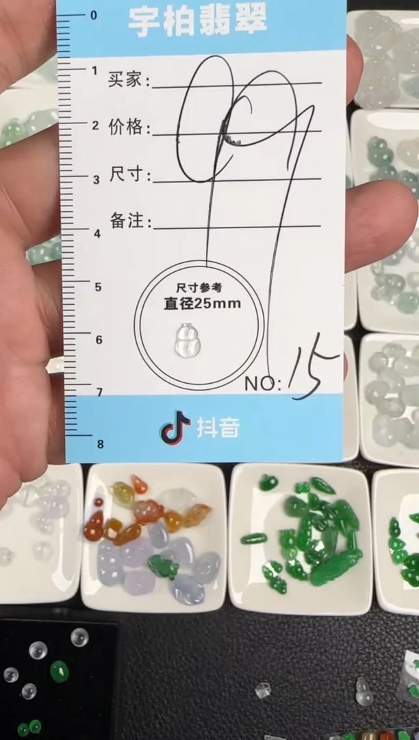 裸石翡翠天然A货翡翠+葫芦015