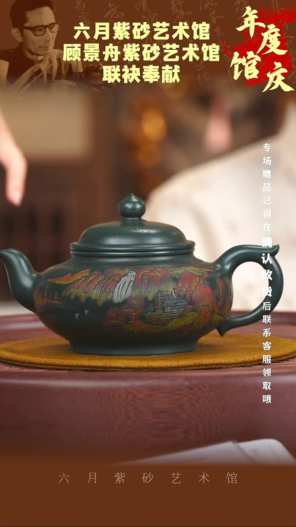 宜兴紫砂六月茶器