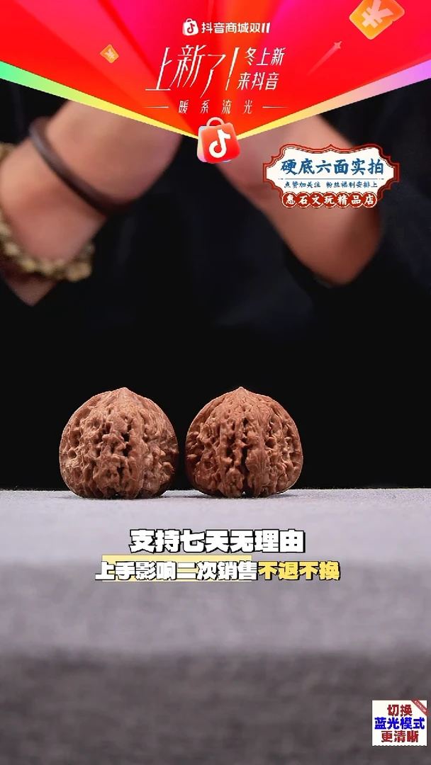 把件桃核平谷凹底  全品无修  编码0145