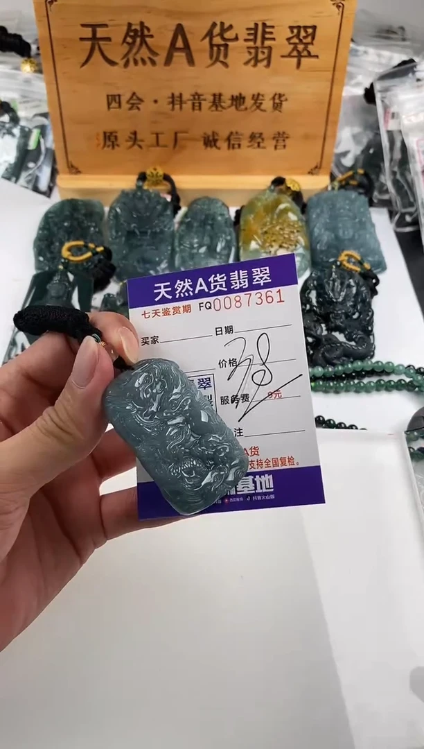 颈饰未镶嵌翡翠 多样性随机一件发货 浅色九龙牌38