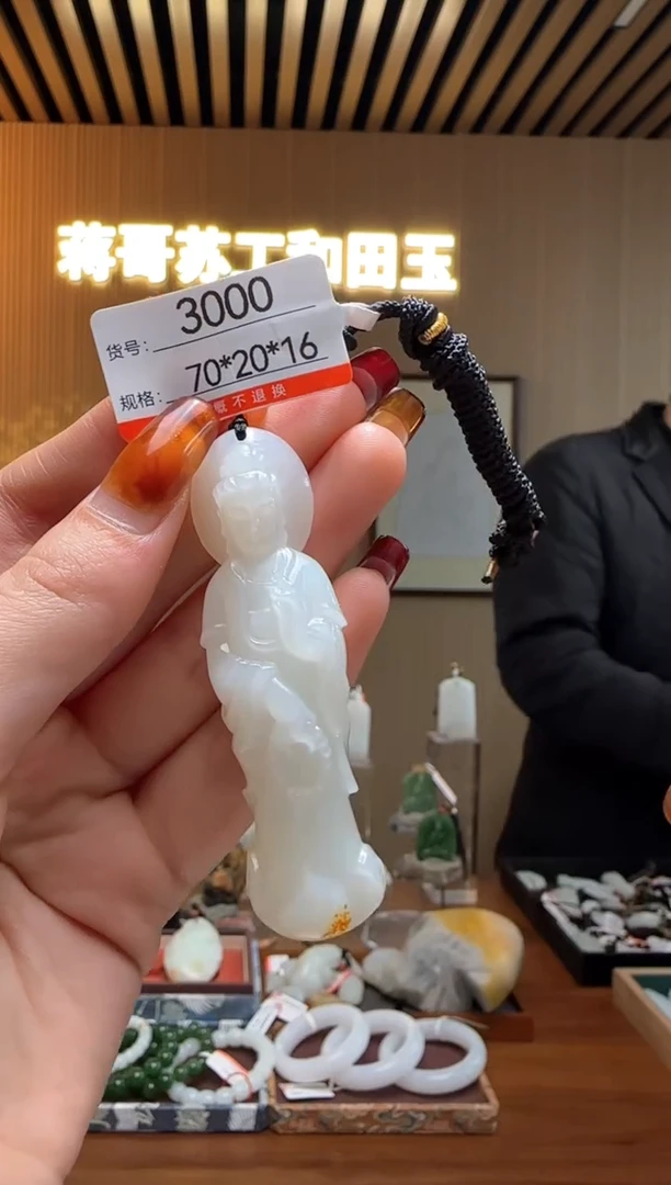 【闪购商品】和田玉吊坠未镶嵌1