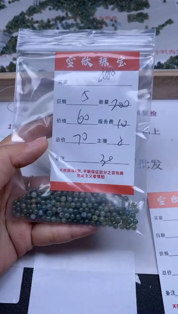 【闪购商品】翡翠颈饰未镶嵌雪欣散珠定制diy