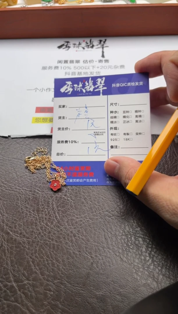 玛瑙/玉髓颈饰合金写**生1664705045