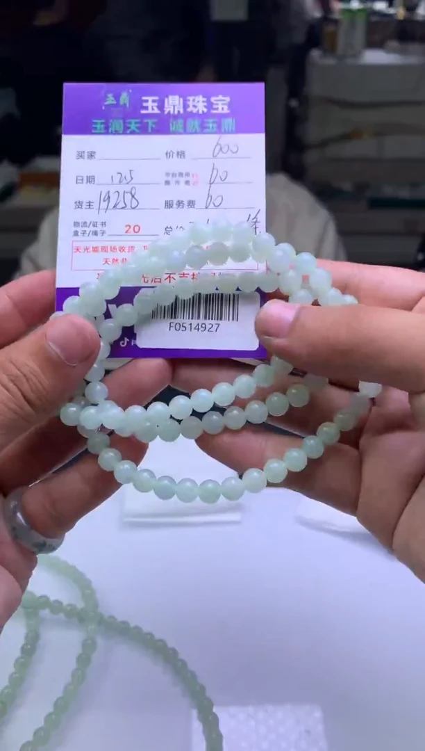 未镶嵌定制翡翠多样性发其一 - F0514927