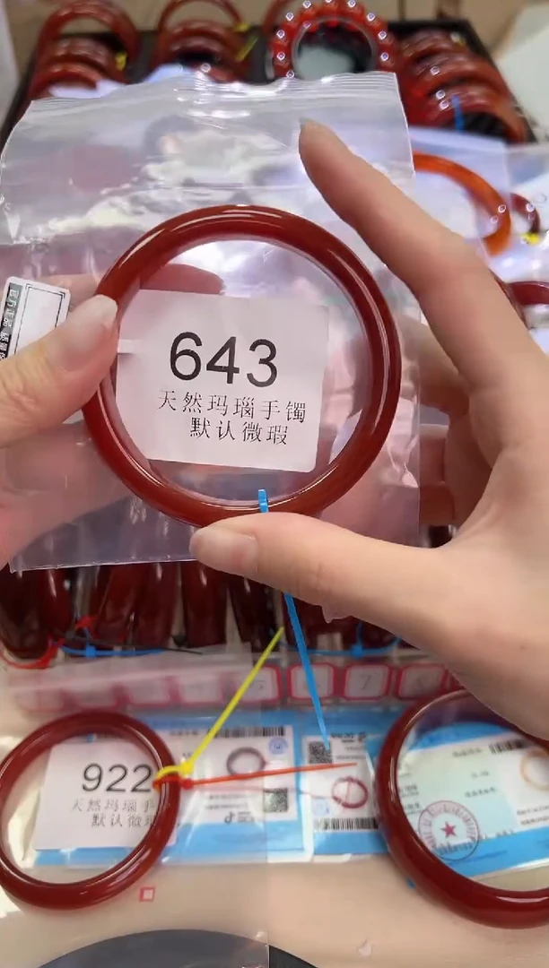 玛瑙/玉髓手镯未镶嵌61圈口*643