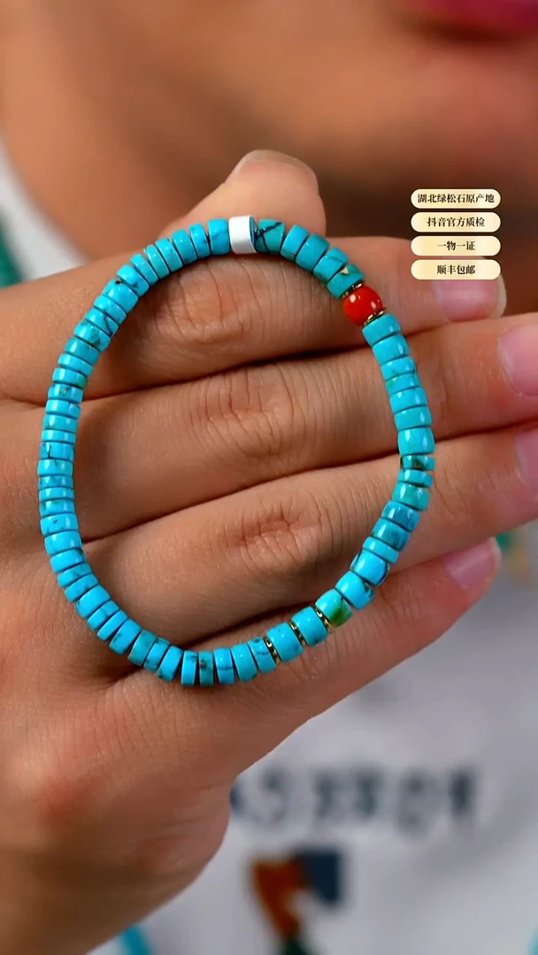 未镶嵌绿松石其他天然原矿绿松石手串5+