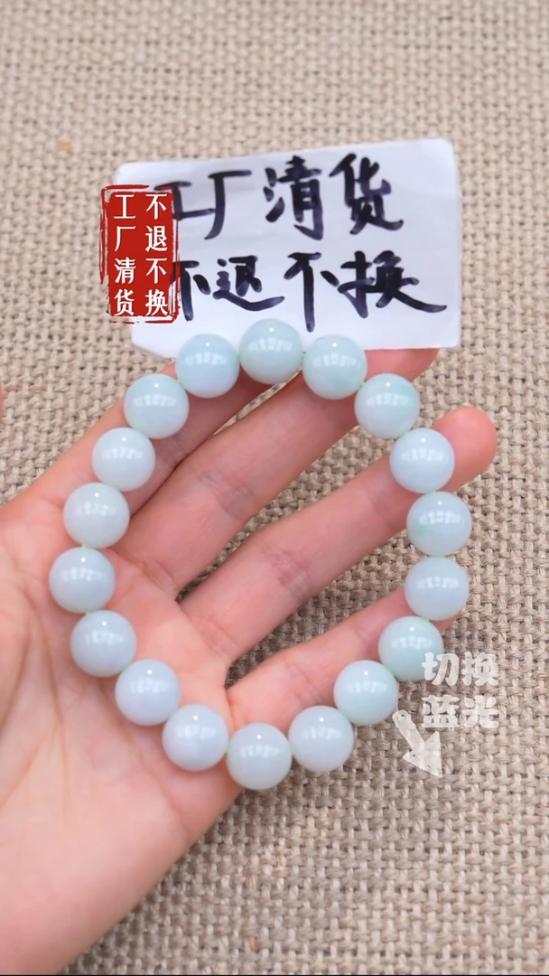 未镶嵌手链翡翠95工厂抛货 不退不换 个别纹裂棉