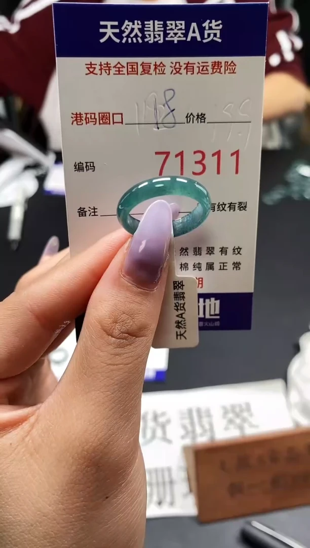 未镶嵌戒指翡翠天然A货翡翠1311