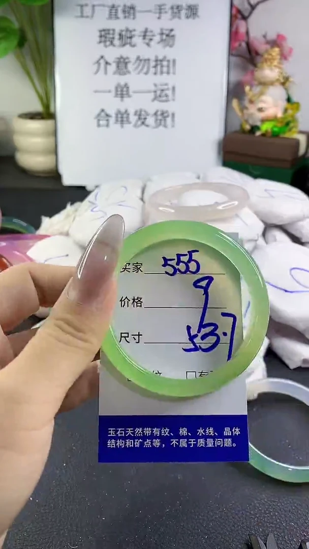 手镯玛瑙/玉髓未镶嵌555