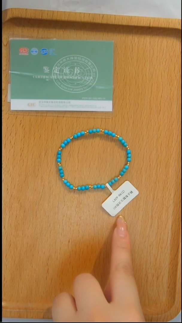 18K金镶嵌绿松石手串发货一件