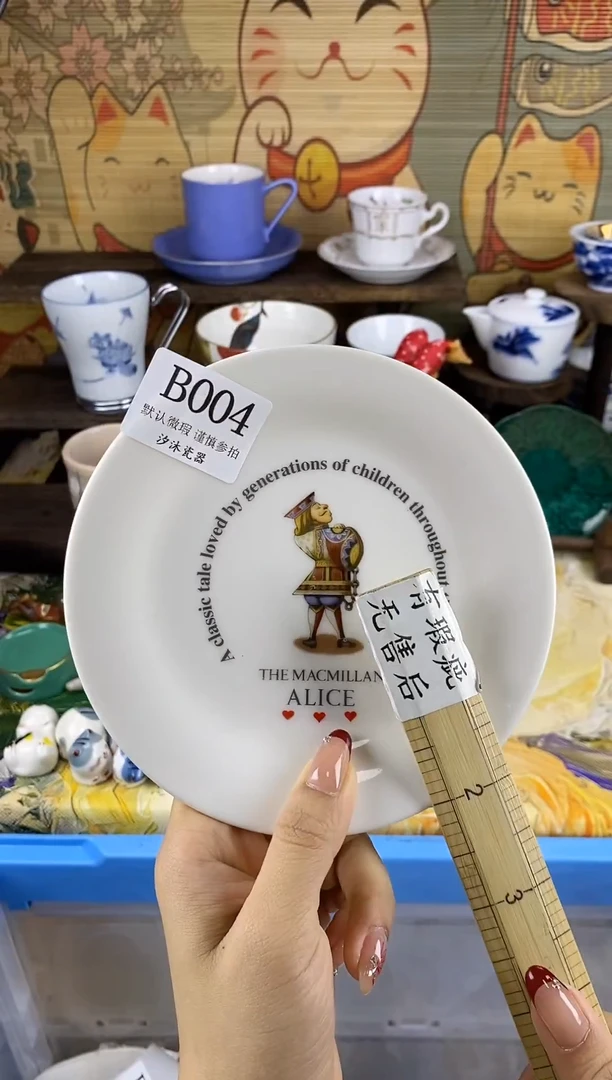 瓷片?****?B      004