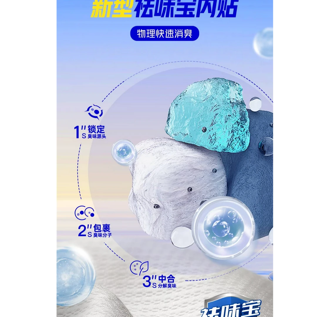 30年老品牌抑菌除臭底档祛味宝83.01透气