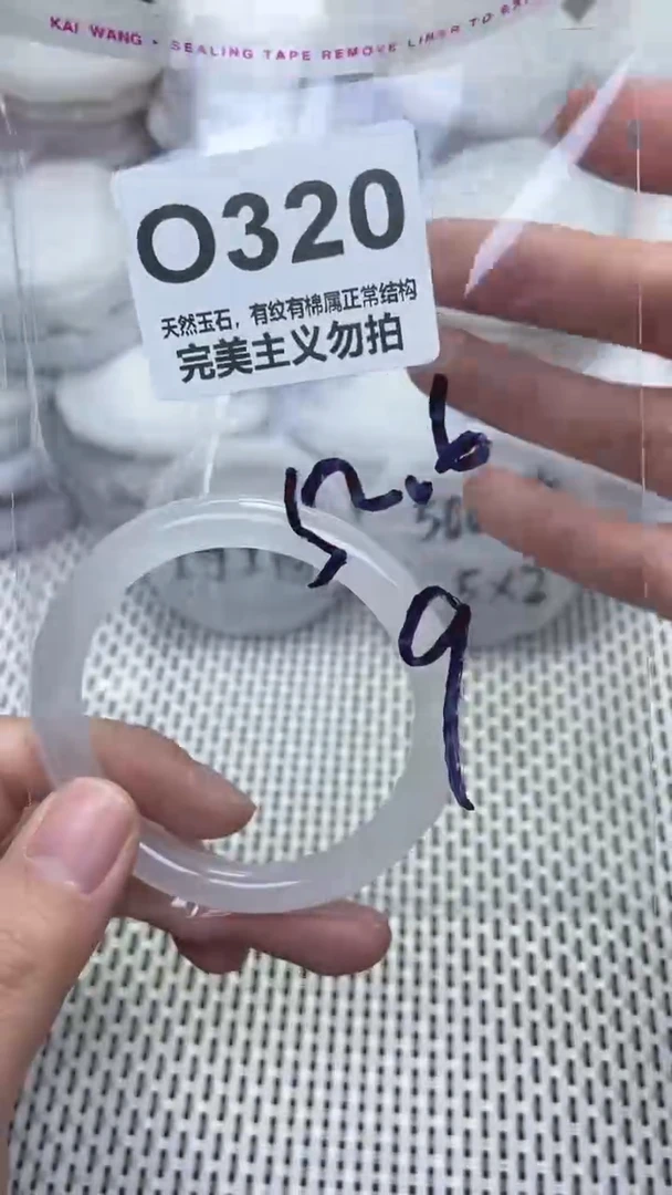 手镯玛瑙/玉髓未镶嵌52.6