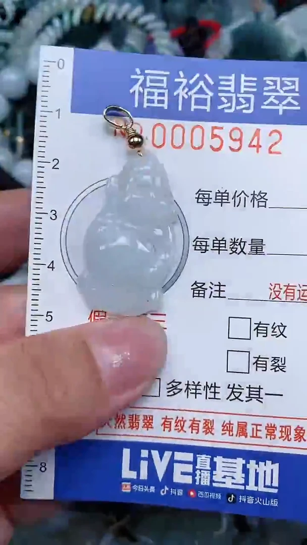 颈饰未镶嵌翡翠...0005942
