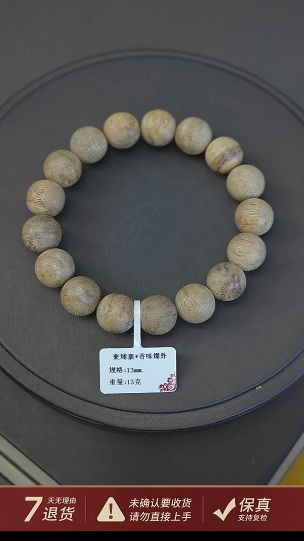 沉香手串柬埔寨*香味爆炸13克1.3沉香手串单圈