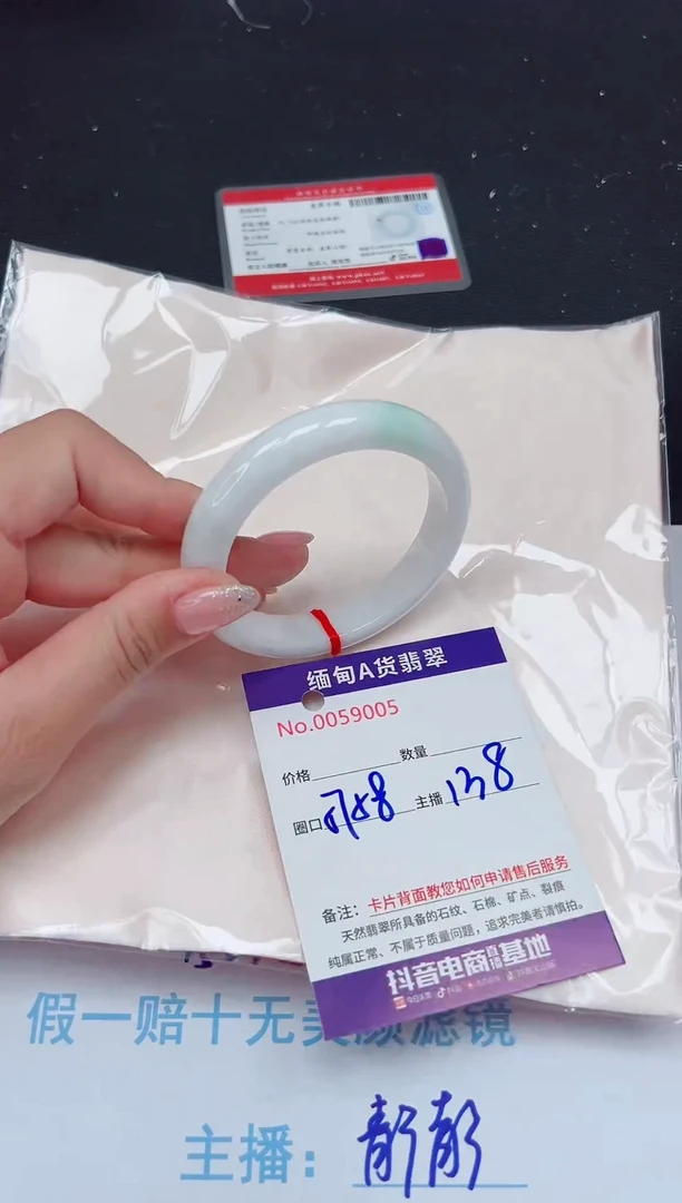 未镶嵌手镯翡翠