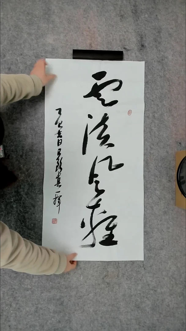 书法吕老师书法作品