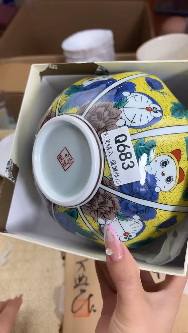 瓷片683q
