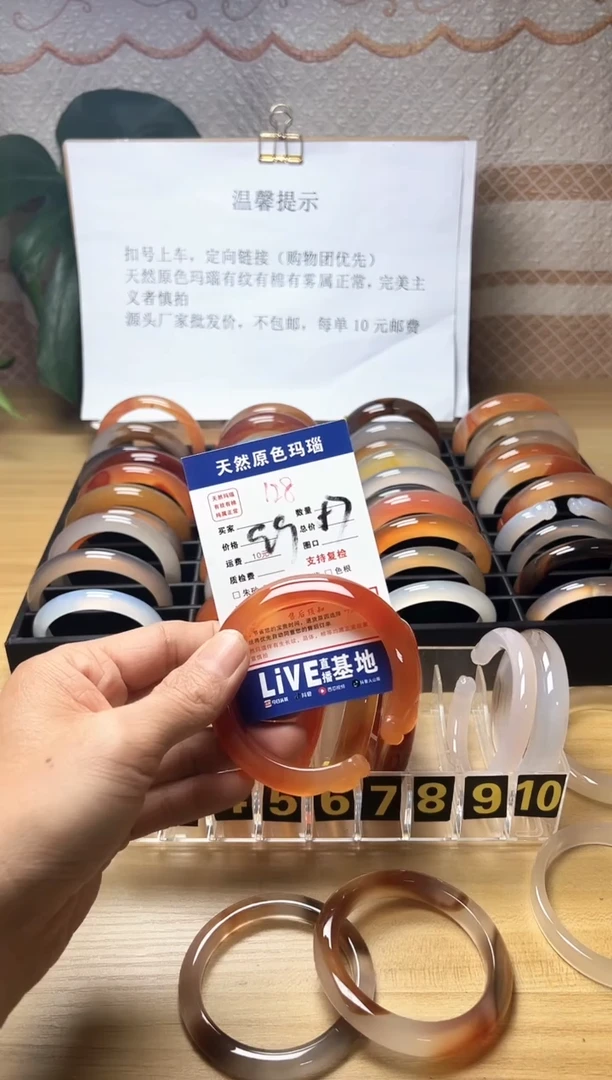 手镯玛瑙/玉髓未镶嵌无**幕128