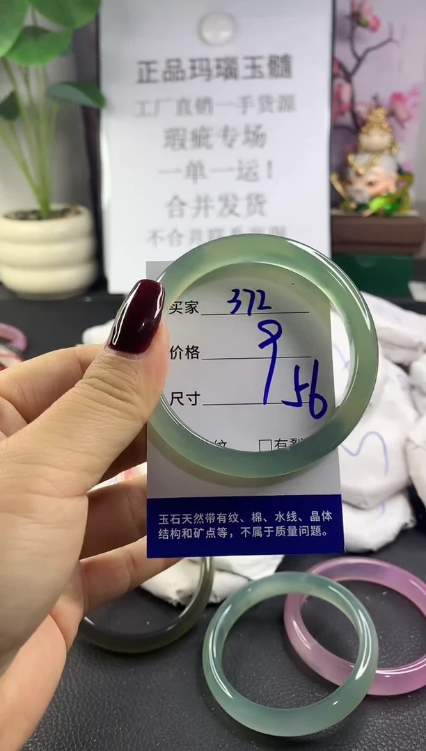 手镯玛瑙/玉髓未镶嵌372