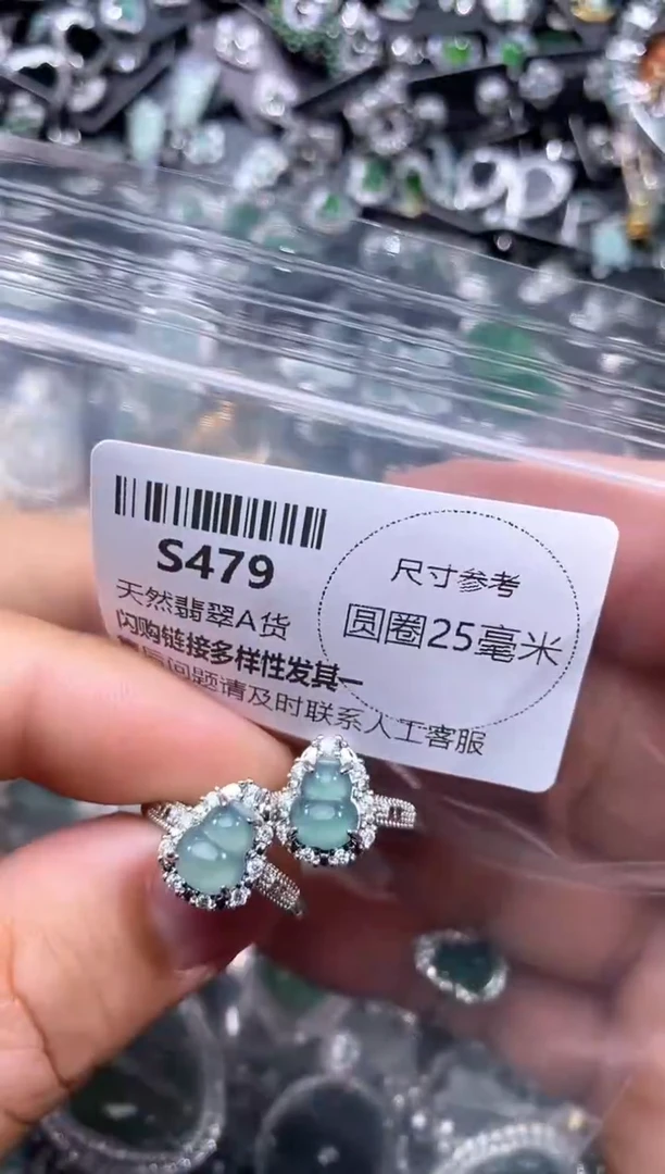 【闪购商品】翡翠未镶嵌颈饰S479戒指 多样性发其一