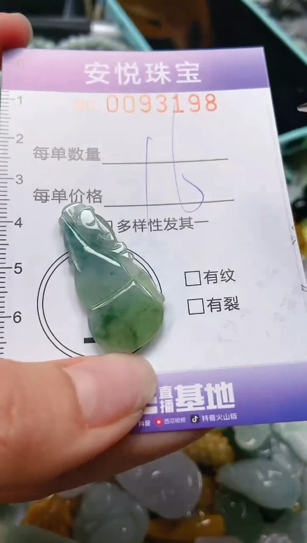 【闪购商品】翡翠颈饰未镶嵌闪购0093198