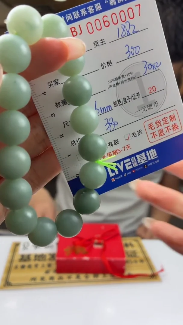 未镶嵌定制翡翠BJ0060007