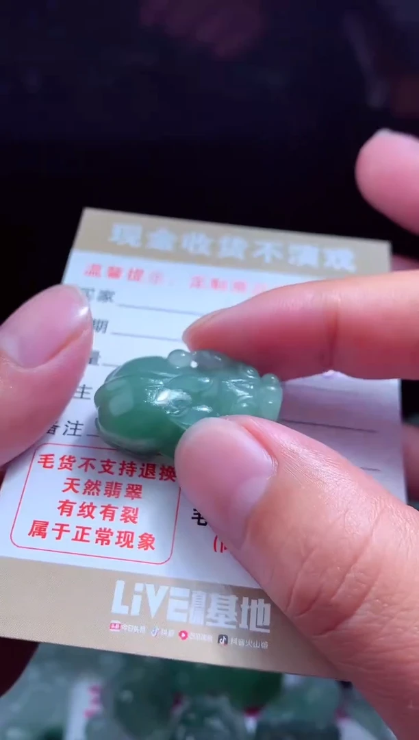 定制翡翠未镶嵌 翡翠毛货定制459635