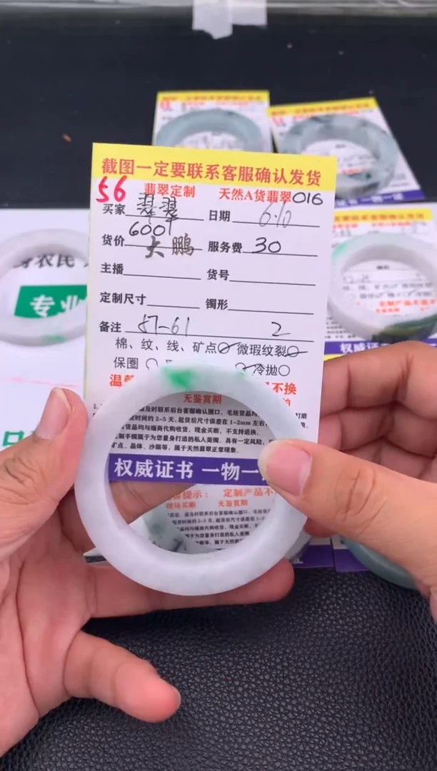 定制翡翠未镶嵌56#手镯定制链接