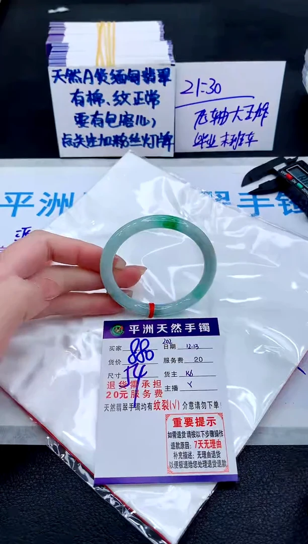 未镶嵌手镯翡翠1111111111