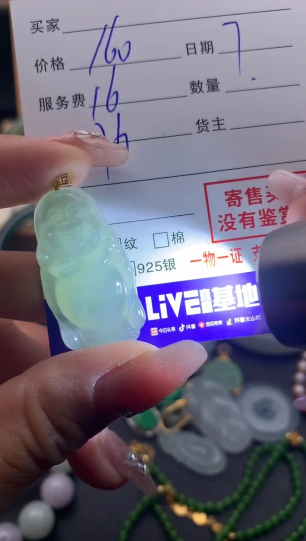 【闪购商品】翡翠颈饰18K金镶嵌10124157