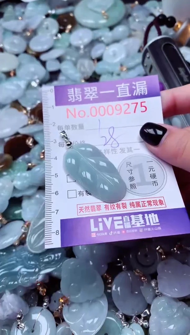 吊坠(不含链)未镶嵌翡翠9275