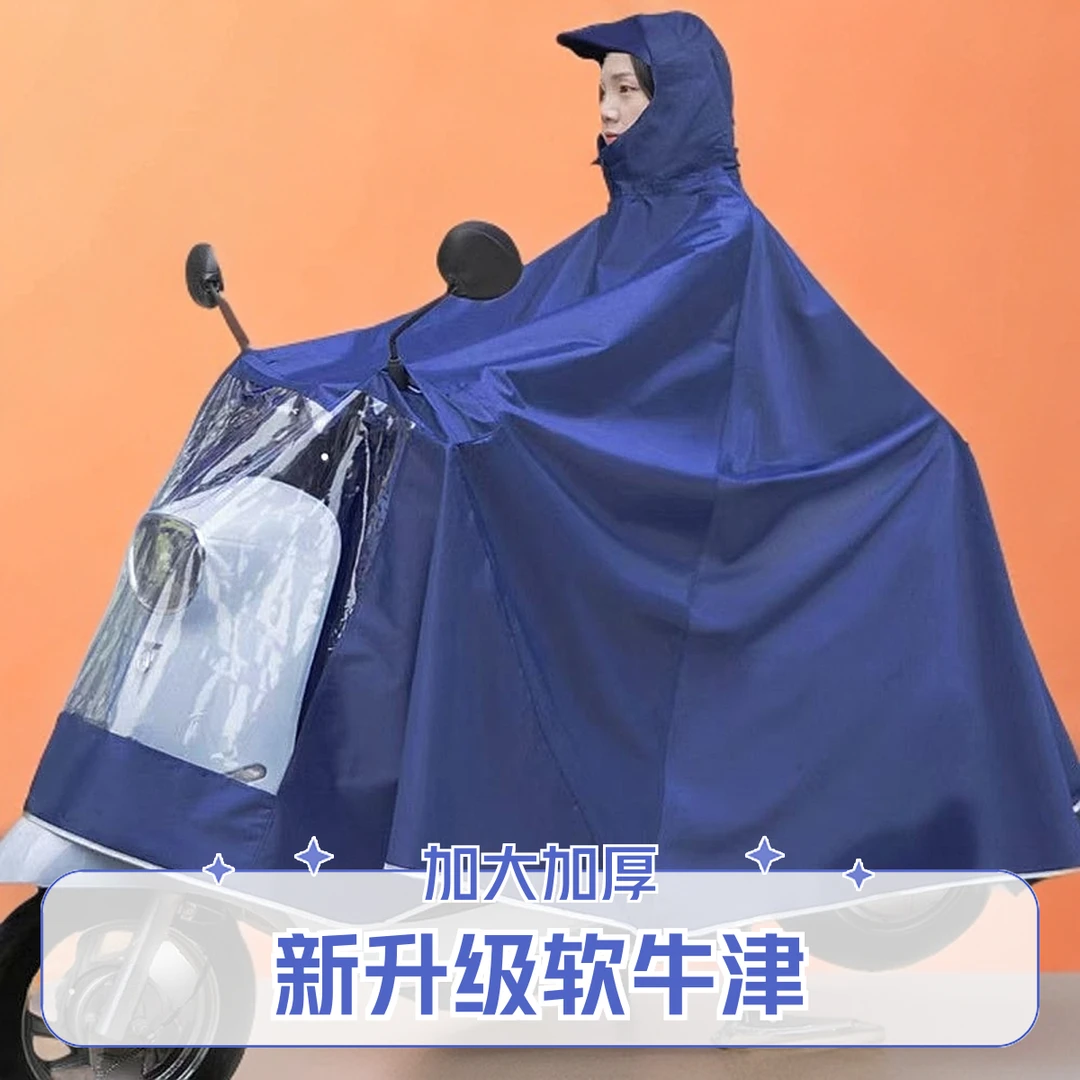 雨披电动车雨披加大加厚摩托车双人单人男女士骑行防暴雨全身遮脚