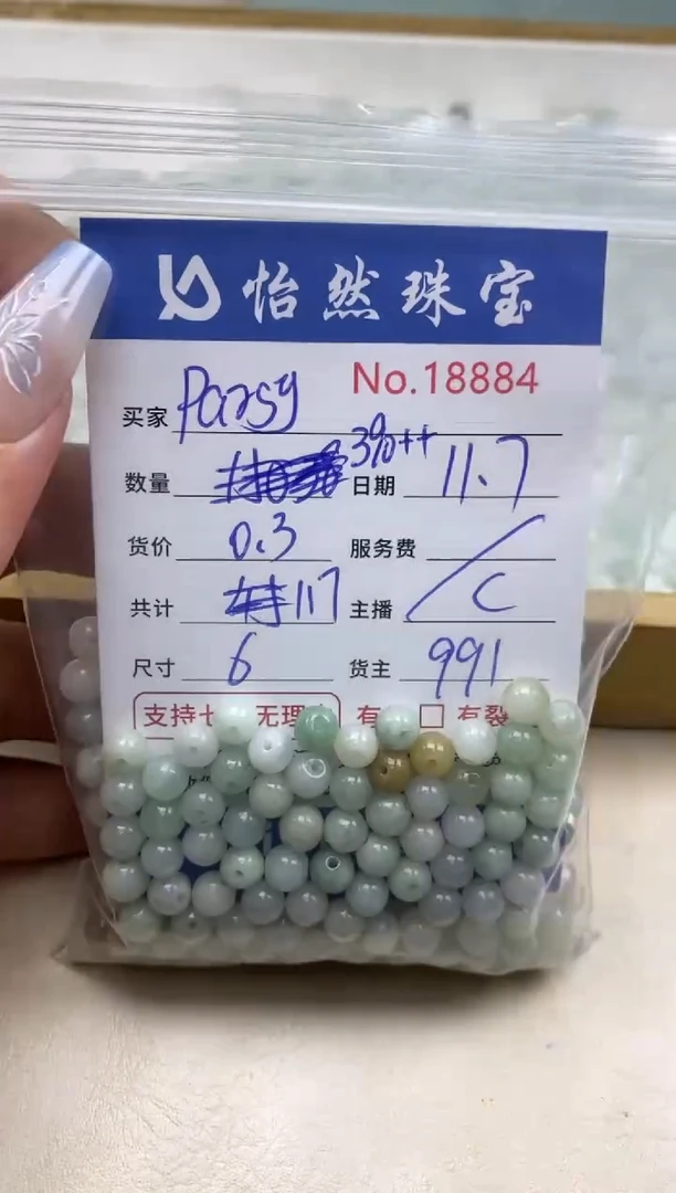 散珠翡翠P***y单：18884