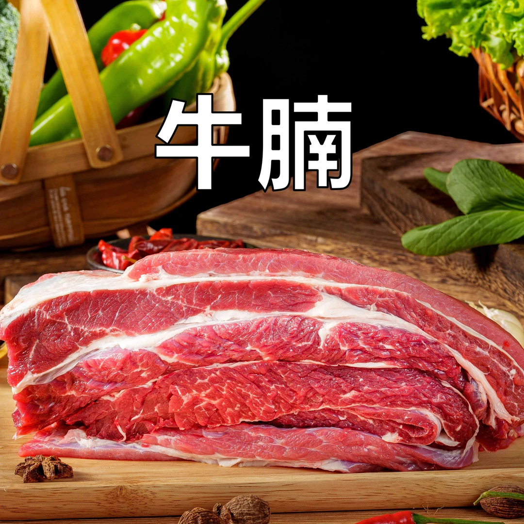 牛腩肉 散养宁夏清真黄牛肉 优质现切生鲜牛肉 生鲜冷链空运包邮