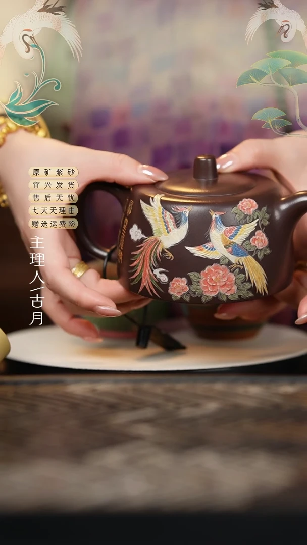 N2468陈腐老紫泥”百鸟朝凤“黑金