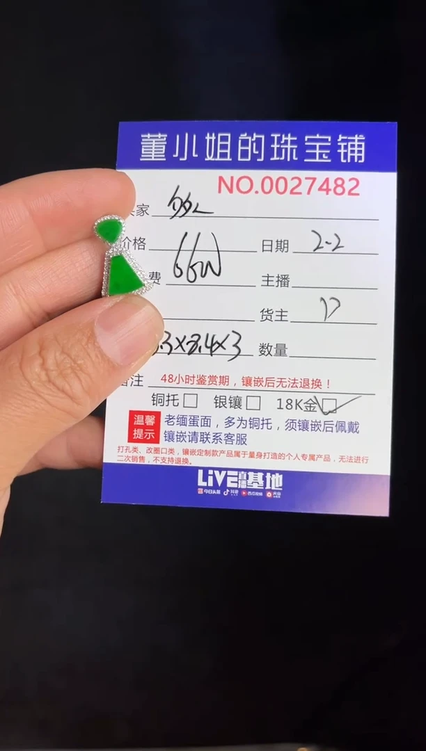 【闪购商品】翡翠吊坠(不含链)18K金镶嵌吊坠