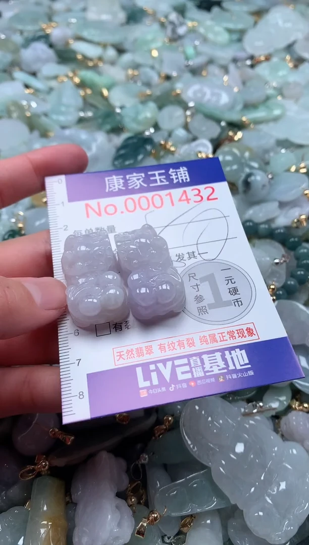 【闪购商品】翡翠吊坠(不含链)未镶嵌1432