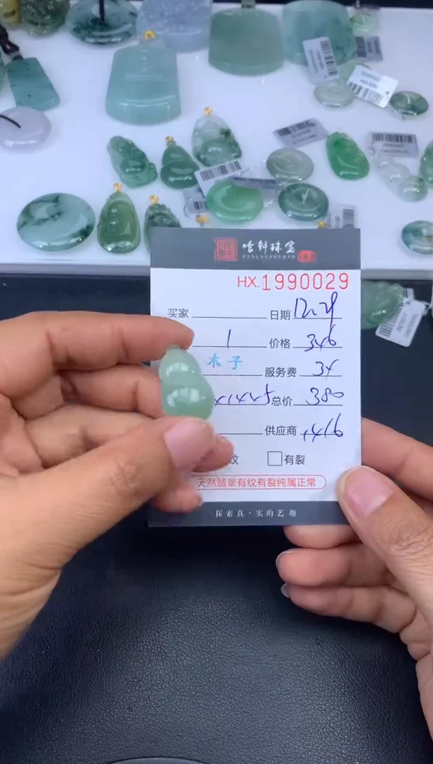 未镶嵌挂件翡翠哈轩 挂件1