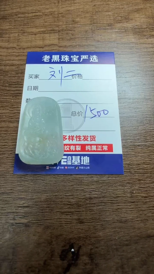 定制翡翠未镶嵌翡翠